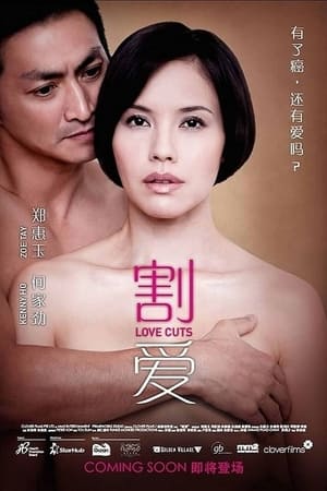 Love Cuts watch Love Cuts