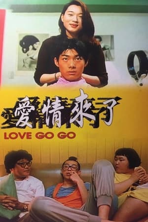 Love Go Go watch Love Go Go