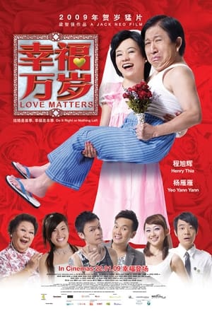 watch Love Matters