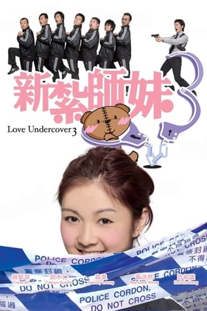 watch Love Undercover 3
