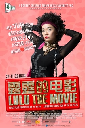 Lulu the Movie watch Lulu the Movie
