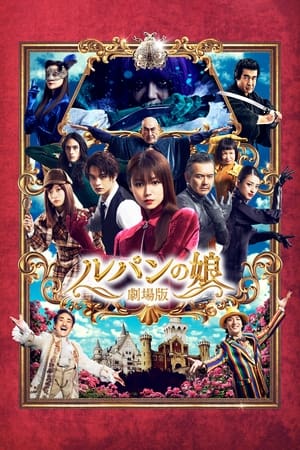 Lupin's Daughter: The Movie watch Lupin's Daughter: The Movie