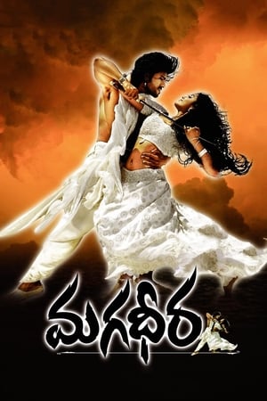 Magadheera watch Magadheera
