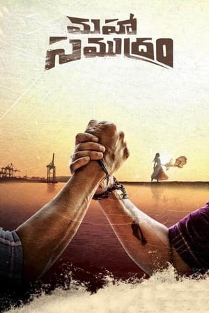 Maha Samudram watch Maha Samudram