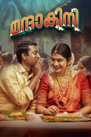 Mandakini watch Mandakini
