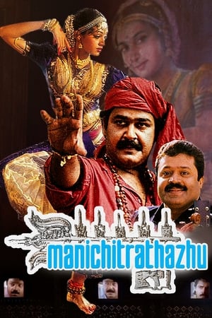 Manichitrathazhu watch Manichitrathazhu