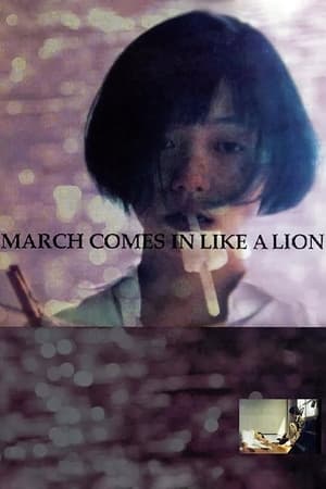 March Comes in Like a Lion watch March Comes in Like a Lion