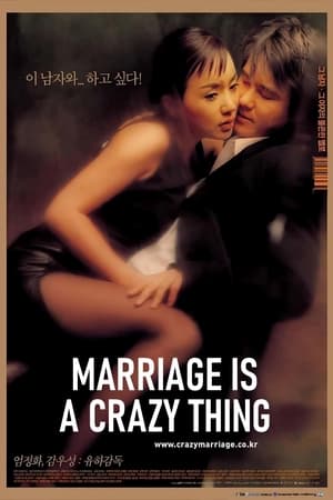 Marriage Is a Crazy Thing watch Marriage Is a Crazy Thing