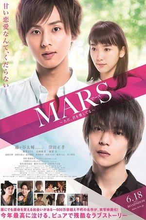 watch Mars: Tada, Kimi wo Aishiteru