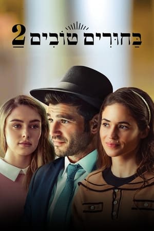 watch Matchmaking 2
