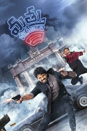 watch Mathu Vadalara 2