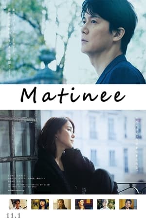 Matinee watch Matinee