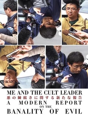 watch Me and the Cult Leader