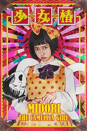 Midori: The Camellia Girl watch Midori: The Camellia Girl