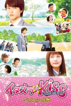 watch Mischievous Kiss the Movie Part 1: High School
