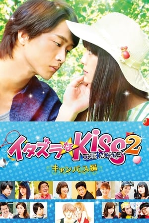 Mischievous Kiss the Movie Part 2: Campus watch Mischievous Kiss the Movie Part 2: Campus
