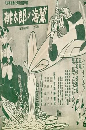 watch Momotaro's Sea Eagles