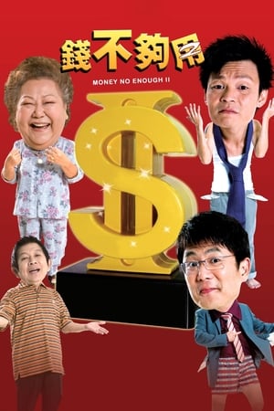 watch Money Not Enough 2