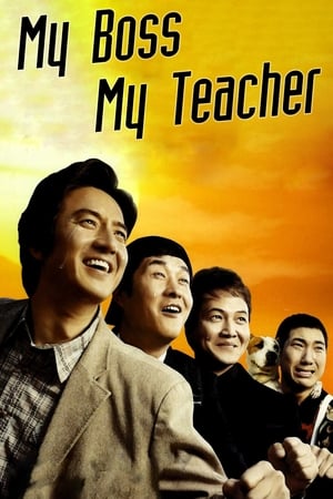 watch My Boss, My Teacher