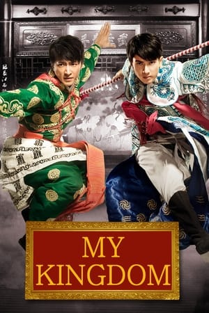 watch My Kingdom