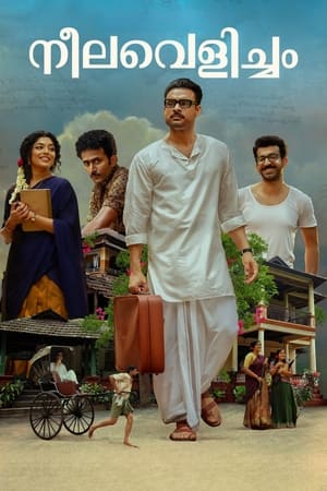 Neelavelicham watch Neelavelicham