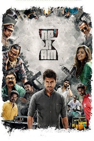 Neram watch Neram