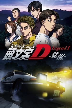 New Initial D the Movie - Legend 1: Awakening watch New Initial D the Movie - Legend 1: Awakening