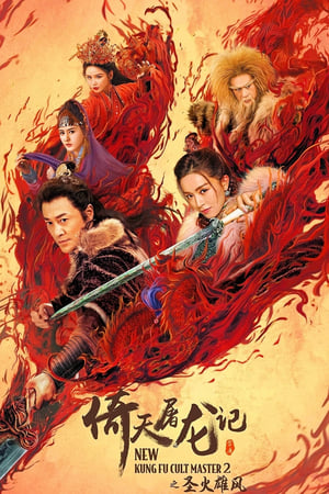 New Kung Fu Cult Master 2 watch New Kung Fu Cult Master 2