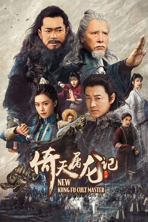watch New Kung Fu Cult Master