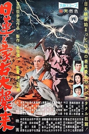 Nichiren and the Great Mongol Invasion watch Nichiren and the Great Mongol Invasion