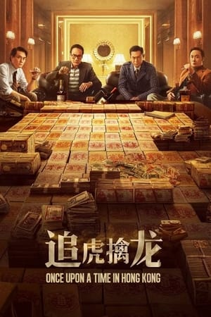 Once Upon a Time in Hong Kong watch Once Upon a Time in Hong Kong