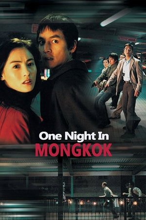 watch One Nite in Mongkok