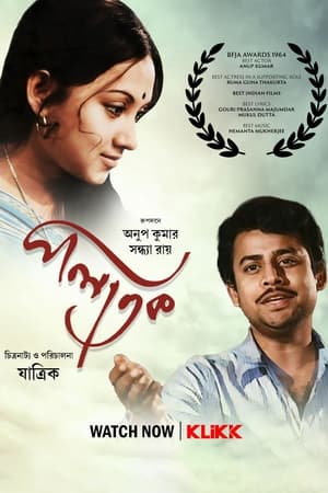 watch Palatak