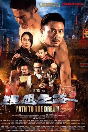 Path to the Dream watch Path to the Dream