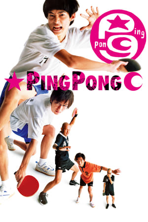 Ping Pong watch Ping Pong