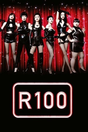 R100 watch R100