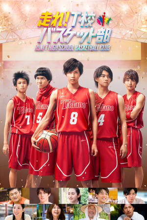 Run! T High School Basketball Club watch Run! T High School Basketball Club
