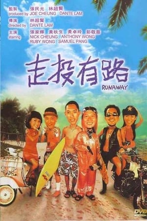 Runaway watch Runaway