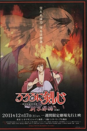 watch Rurouni Kenshin: New Kyoto Arc: Cage of Flames