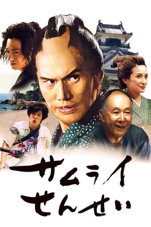 watch Samurai Sensei