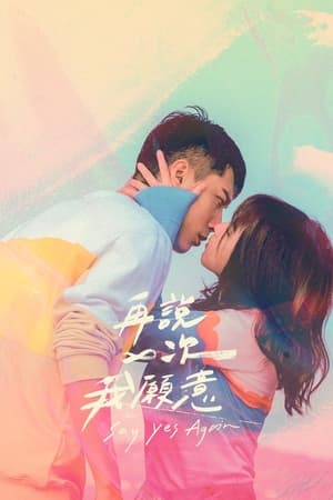 Say Yes Again watch Say Yes Again