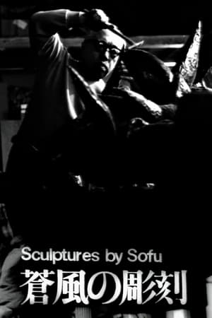 Sculptures by Sofu - Vita watch Sculptures by Sofu - Vita