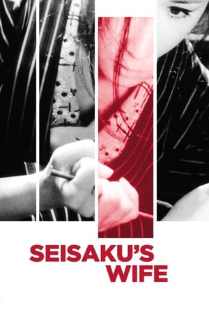 Seisaku's Wife watch Seisaku's Wife