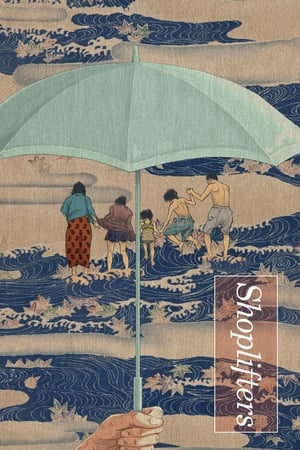 Shoplifters watch Shoplifters