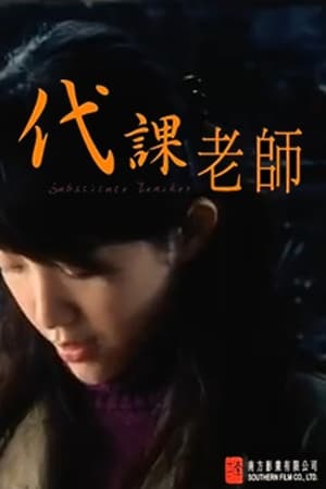 watch Shuttle of Hearts