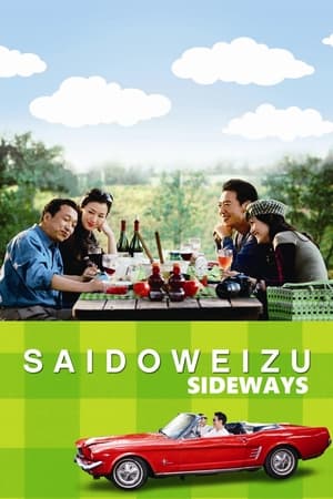 watch Sideways