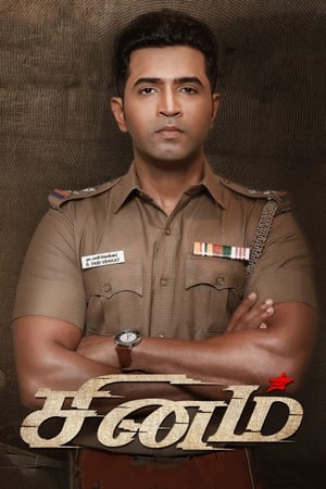 watch Sinam