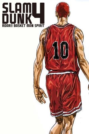 watch Slam Dunk 4: Roar!! Basket Man Spirit