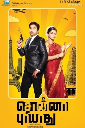 watch Sonna Puriyathu