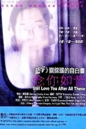 watch Still Love You After All These